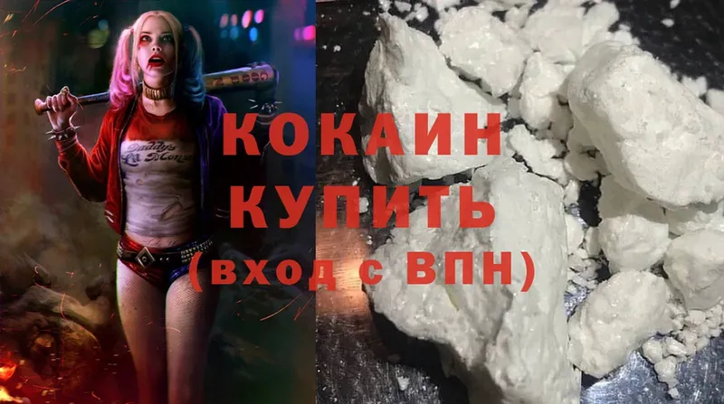 Cocaine Fish Scale  цены   Комсомольск-на-Амуре 