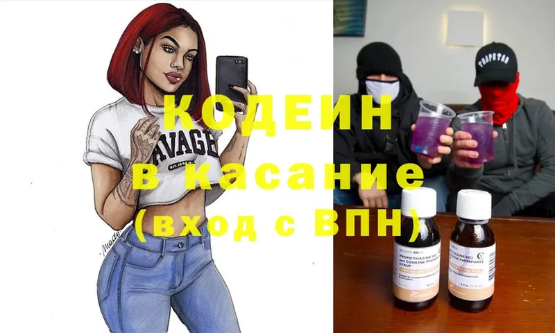 где продают   Комсомольск-на-Амуре  Codein Purple Drank 