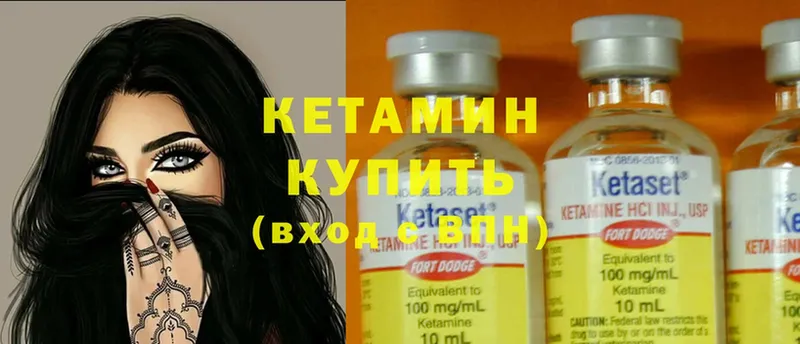 КЕТАМИН ketamine  наркота  Комсомольск-на-Амуре 