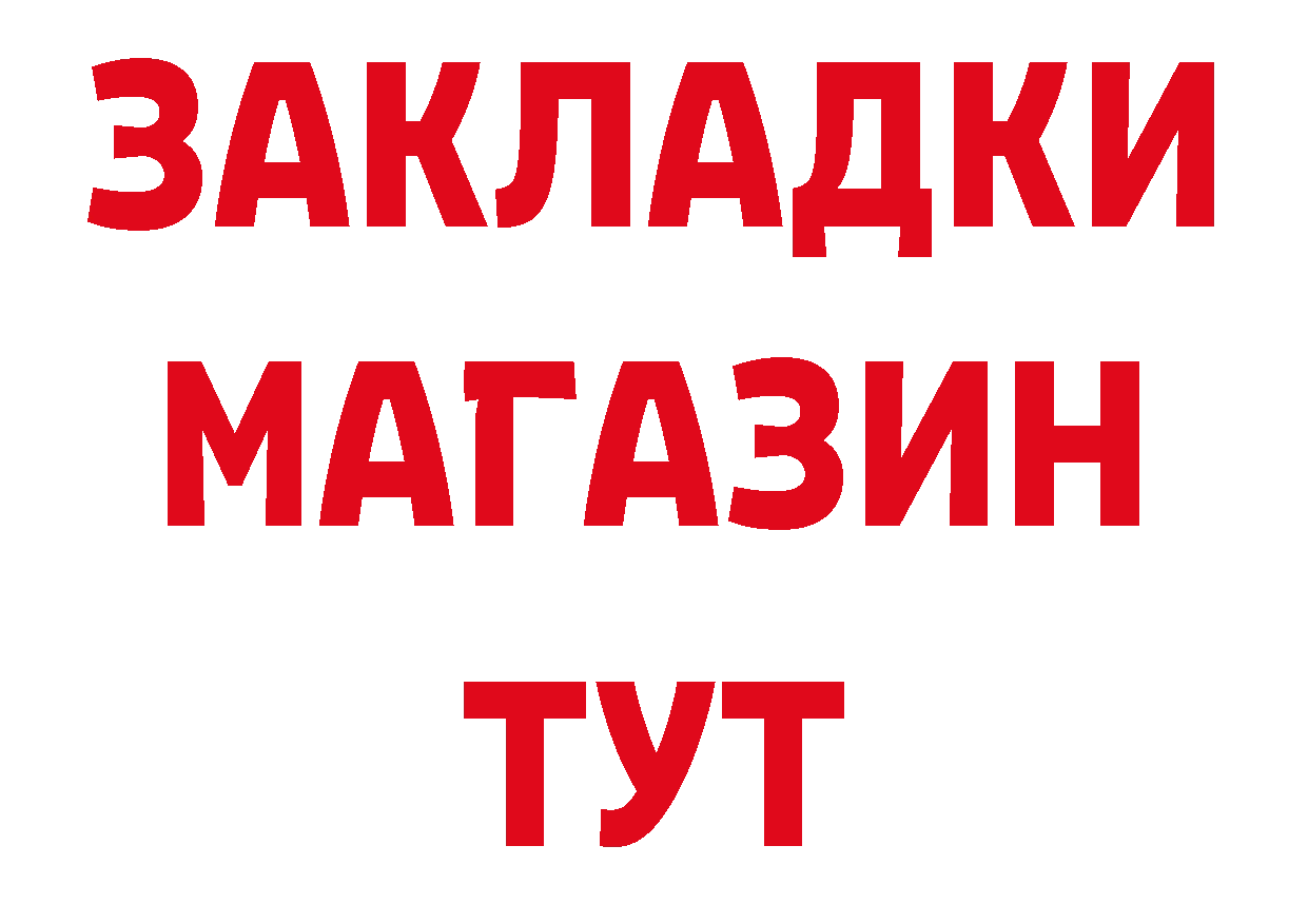 Бутират GHB tor нарко площадка hydra Комсомольск-на-Амуре